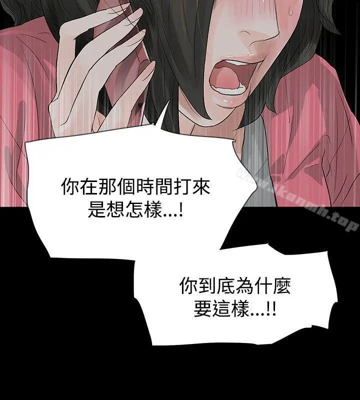 漫画《玩火》第47话第10张图