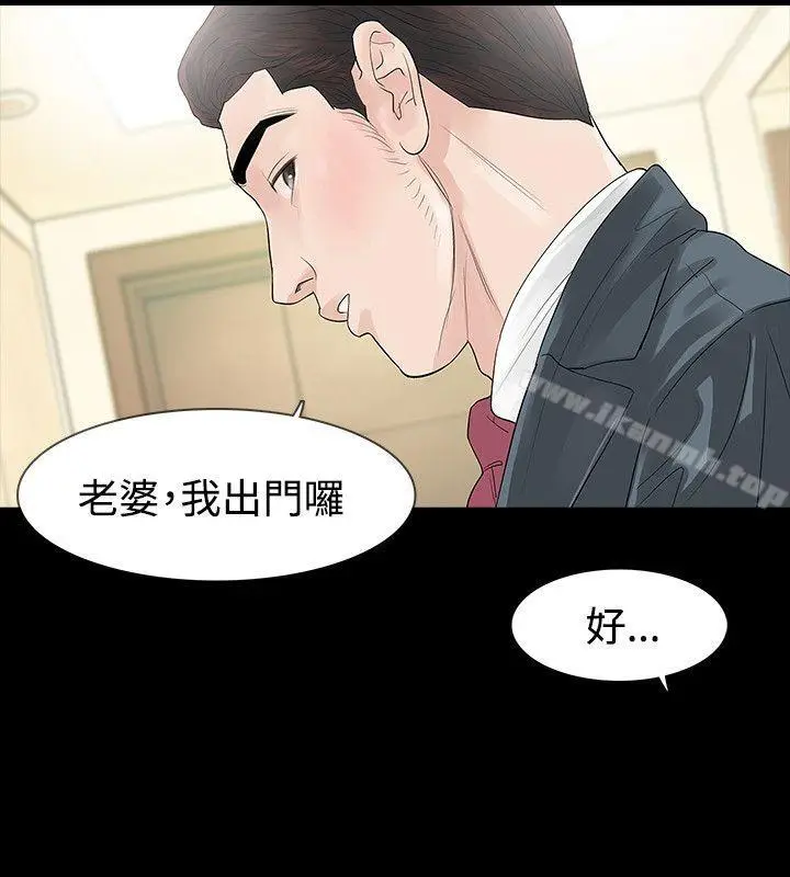 漫画《玩火》第47话第16张图