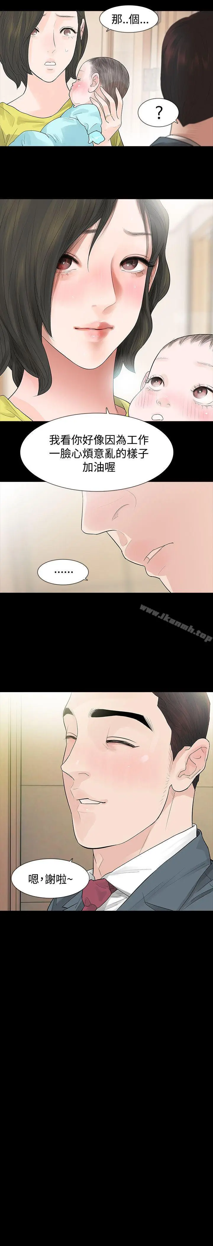漫画《玩火》第47话第17张图