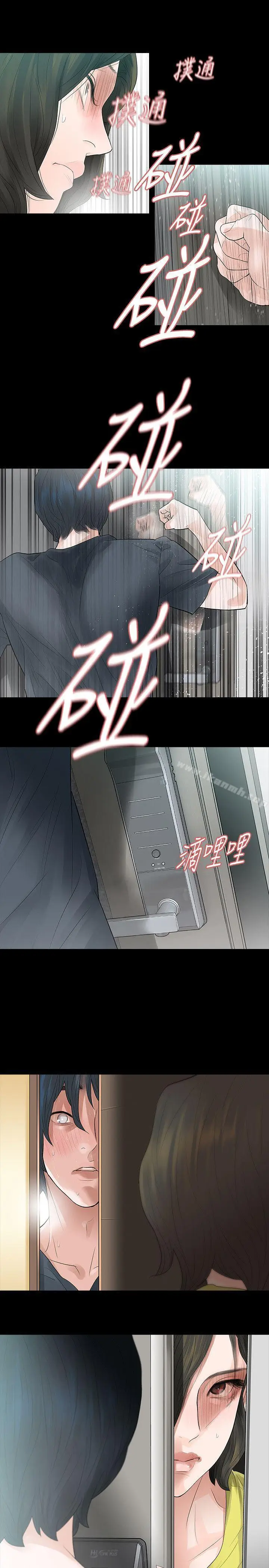 漫画《玩火》第47话第21张图