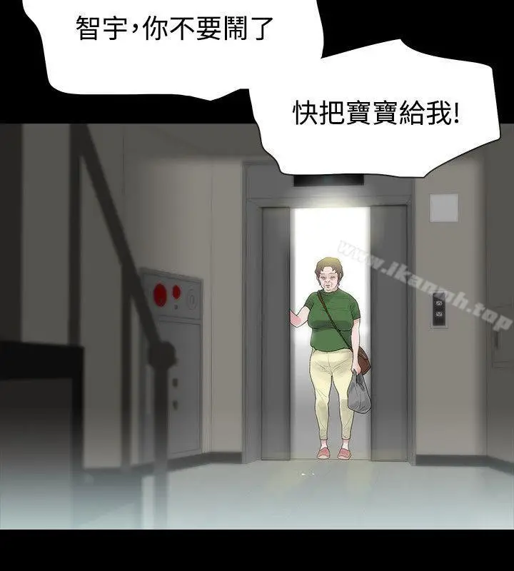 漫画《玩火》第47话第24张图