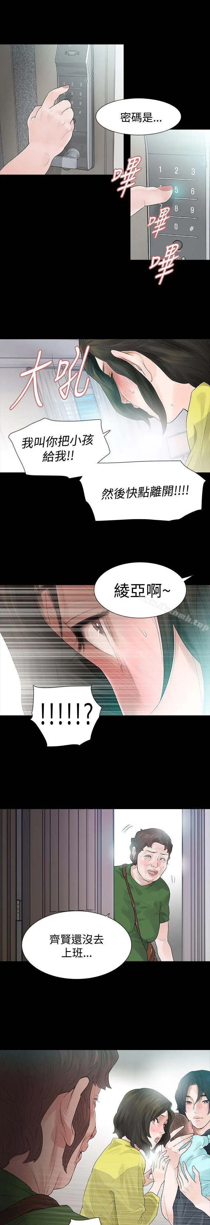 漫画《玩火》第47话第25张图