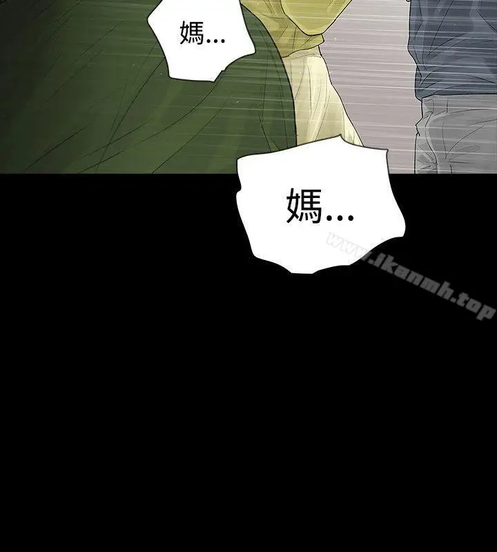 漫画《玩火》第47话第26张图