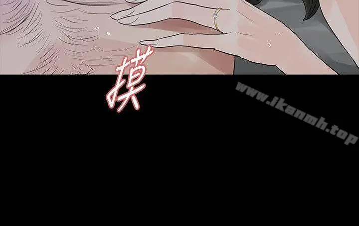 漫画《玩火》第47话第4张图