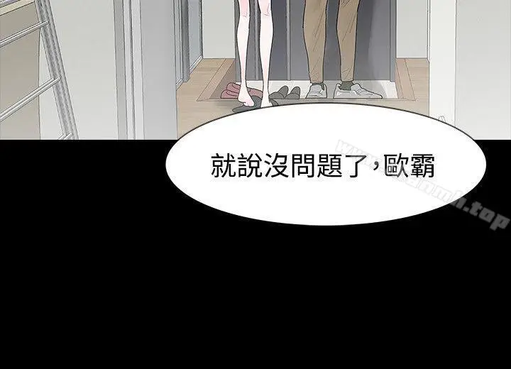 漫画《玩火》第48话第14张图