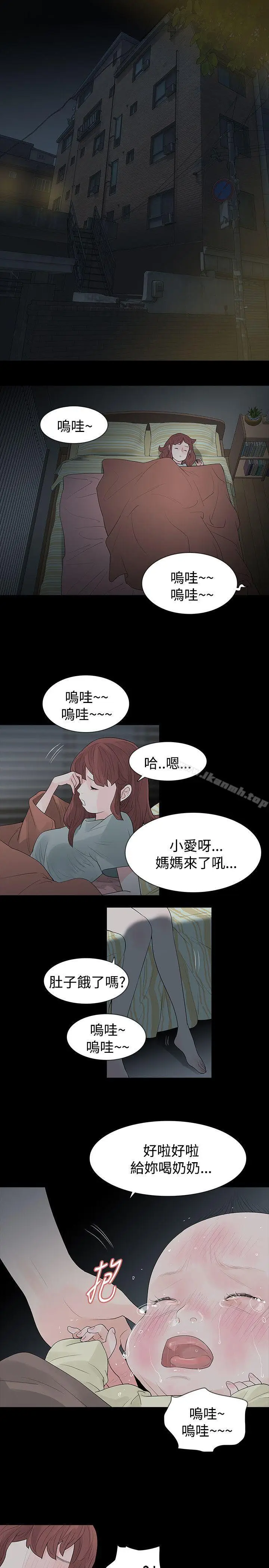 漫画《玩火》第48话第17张图