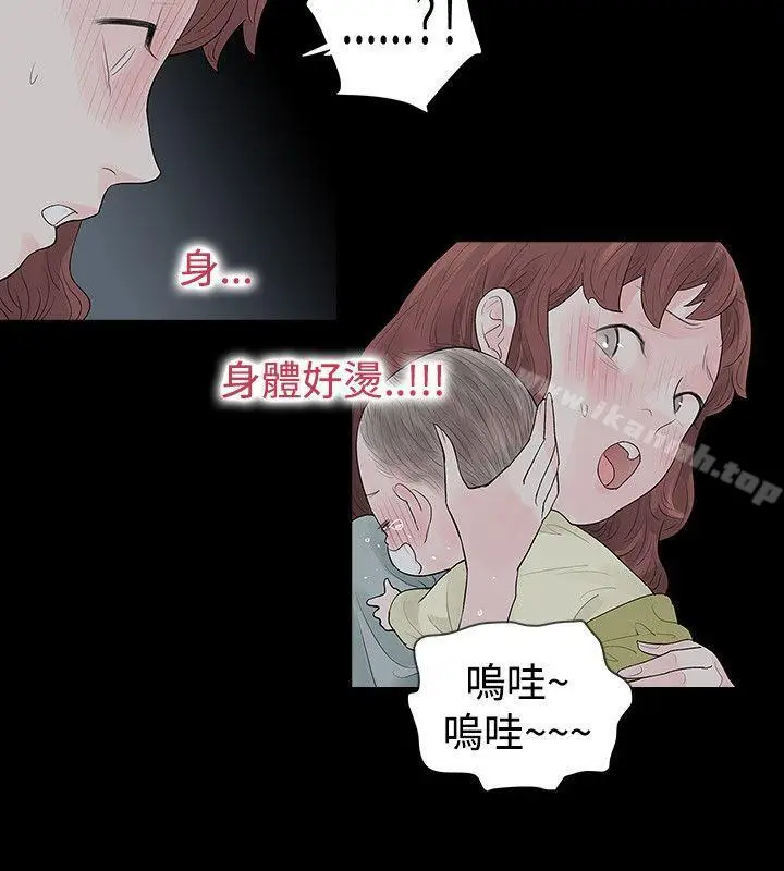 漫画《玩火》第48话第18张图