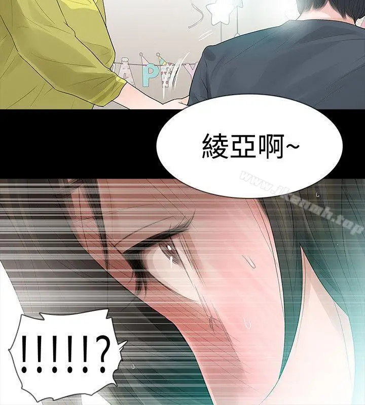 漫画《玩火》第48话第2张图