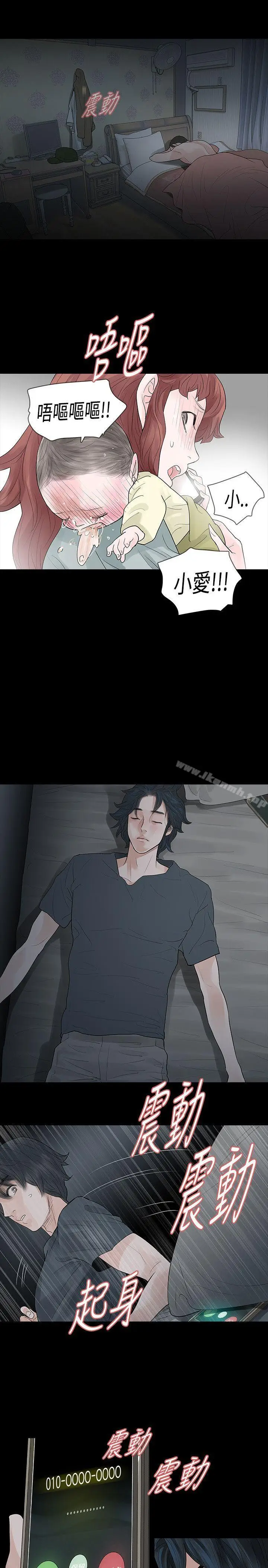 漫画《玩火》第48话第21张图