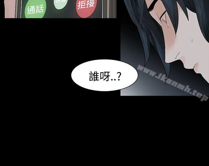 漫画《玩火》第48话第22张图