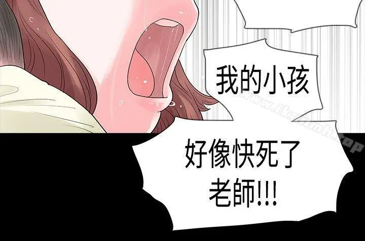 漫画《玩火》第48话第24张图