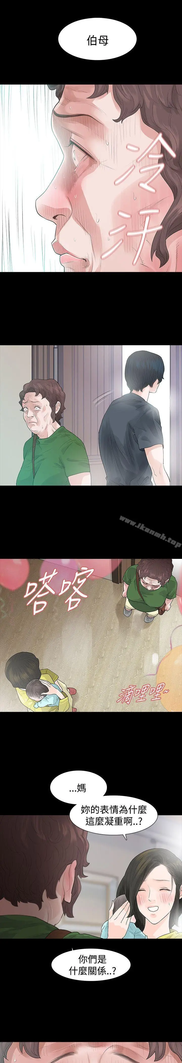 漫画《玩火》第48话第7张图