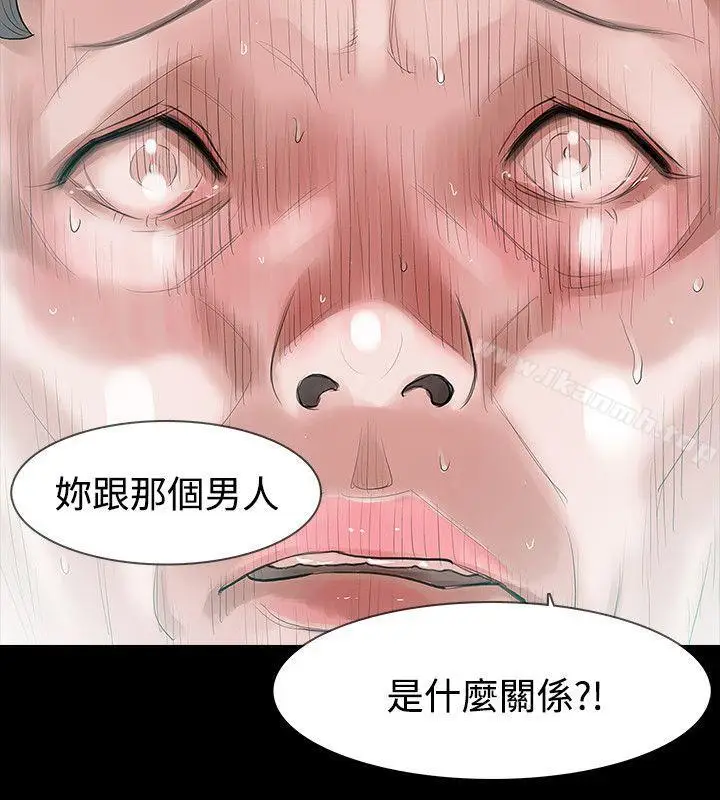 漫画《玩火》第48话第8张图