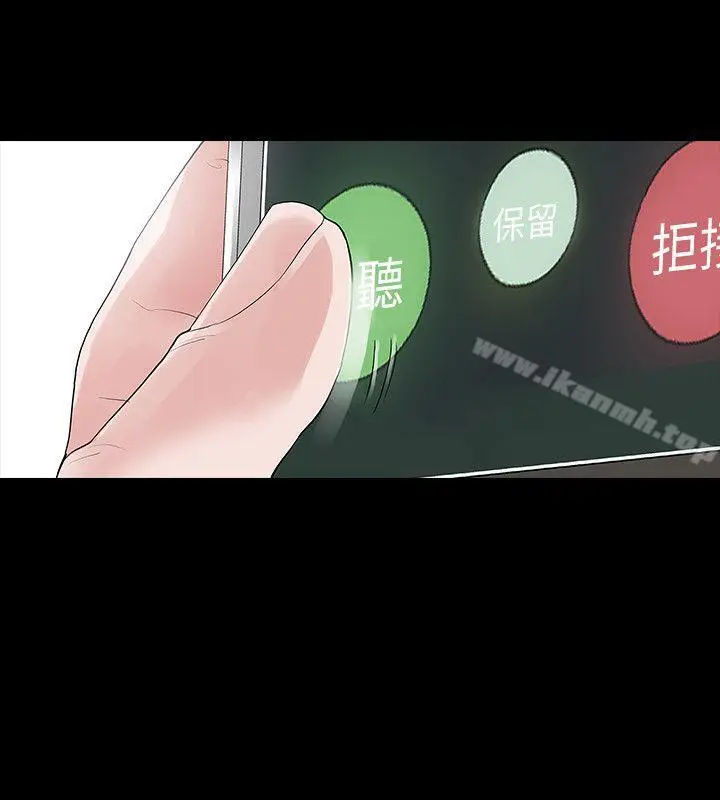 漫画《玩火》第49话第10张图