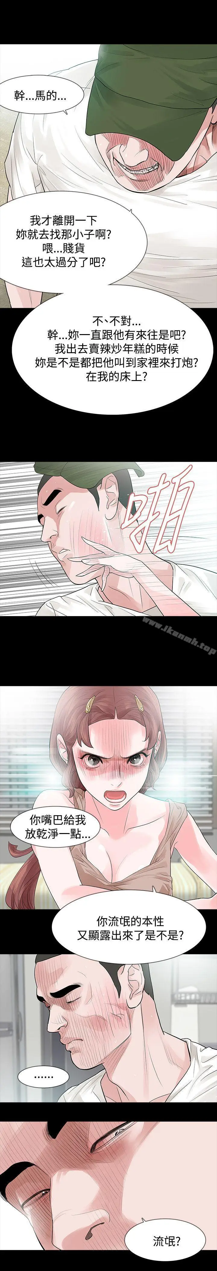 漫画《玩火》第49话第17张图