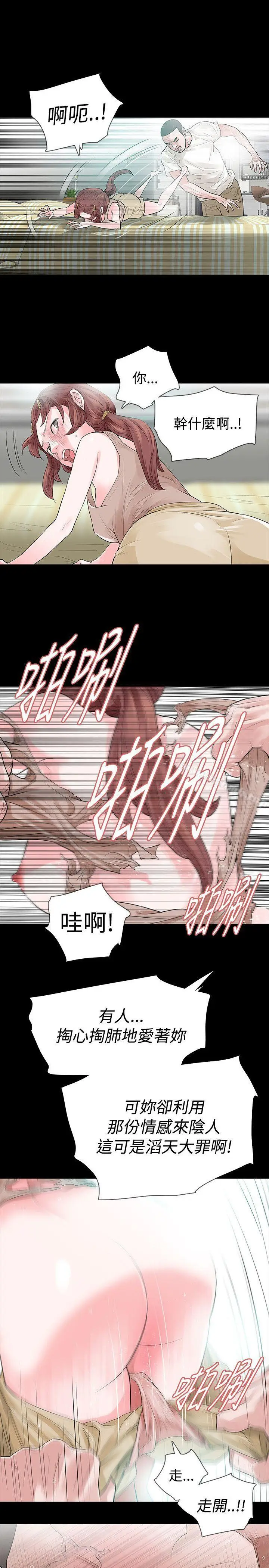 漫画《玩火》第49话第19张图