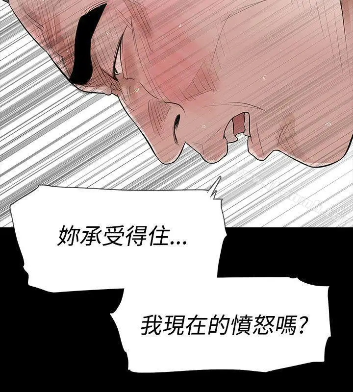漫画《玩火》第49话第20张图