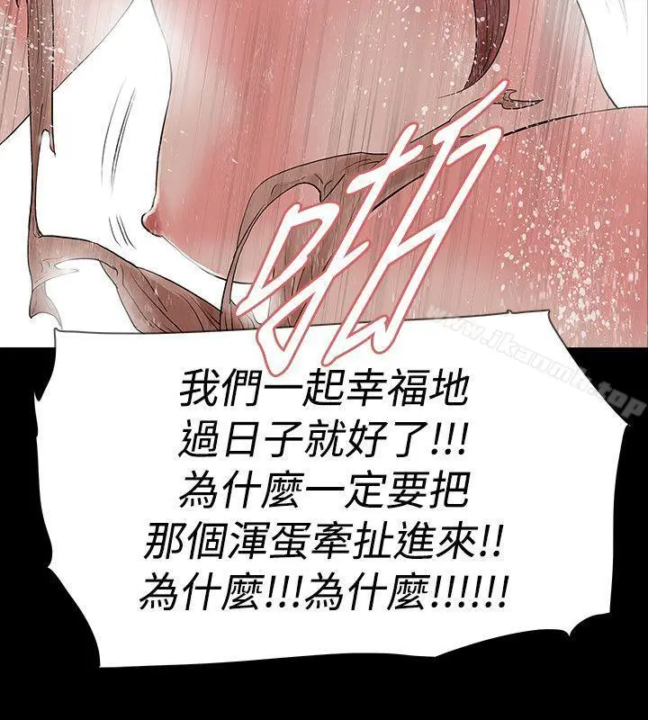 漫画《玩火》第49话第22张图