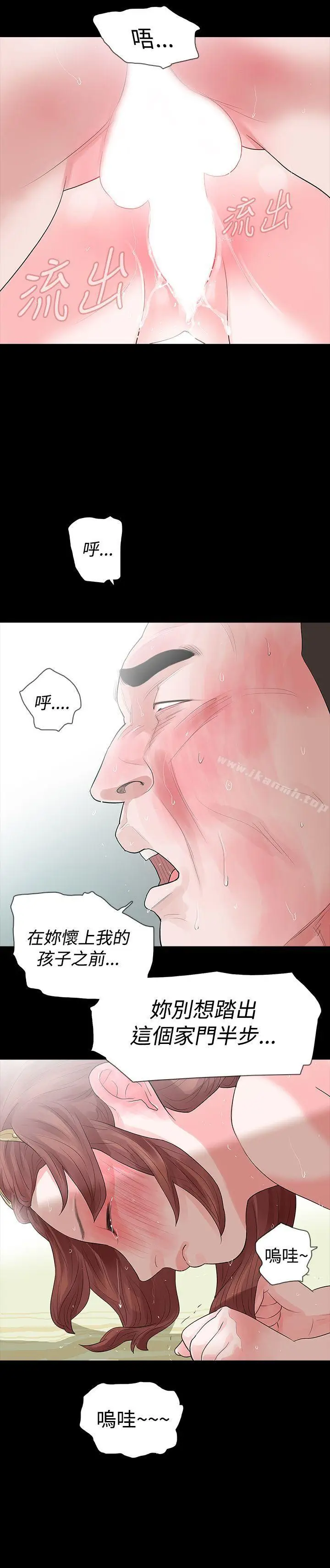 漫画《玩火》第49话第25张图