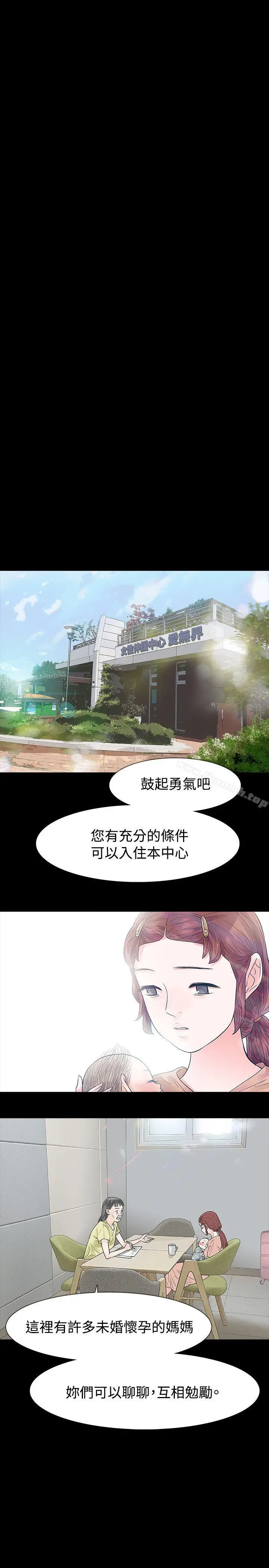 漫画《玩火》第50话第12张图