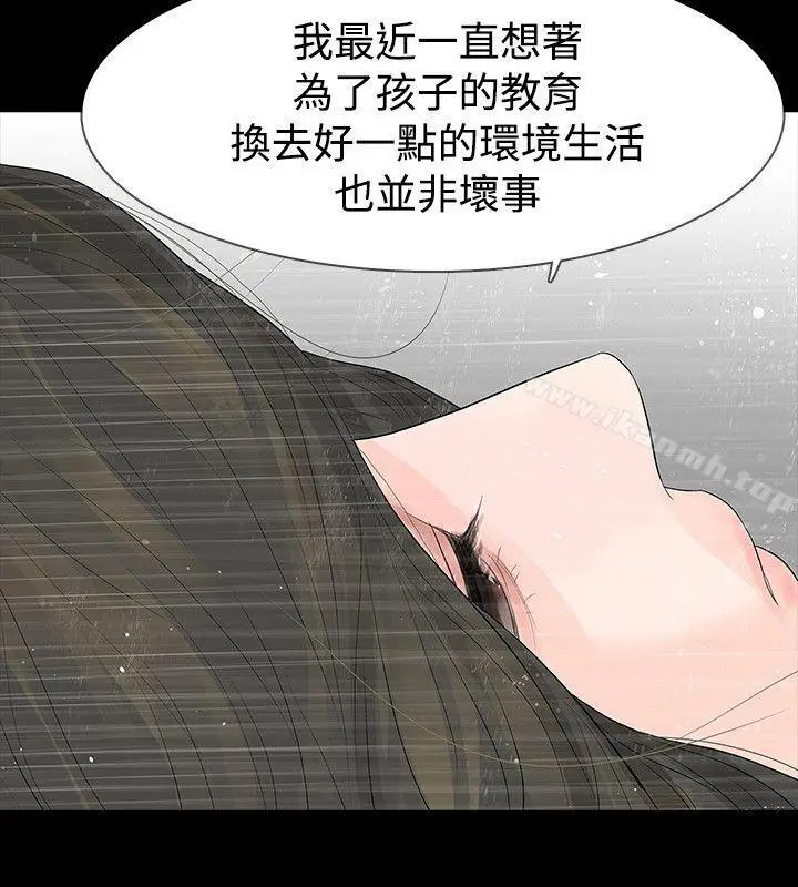 漫画《玩火》第50话第15张图