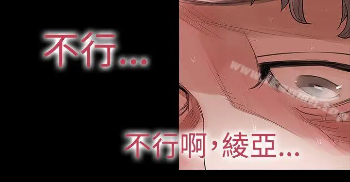 漫画《玩火》第50话第24张图