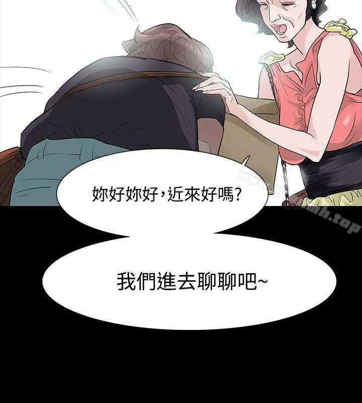漫画《玩火》第50话第26张图