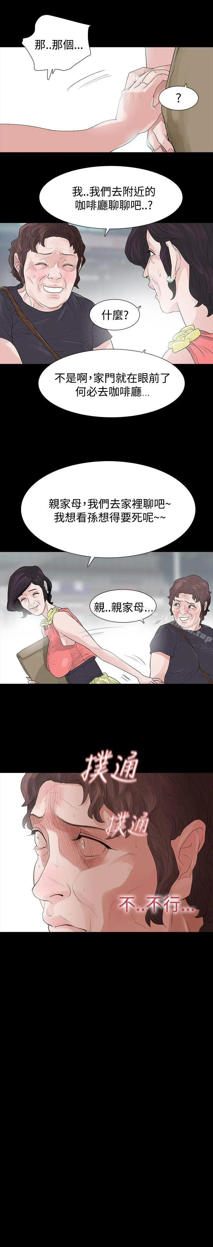 漫画《玩火》第50话第27张图