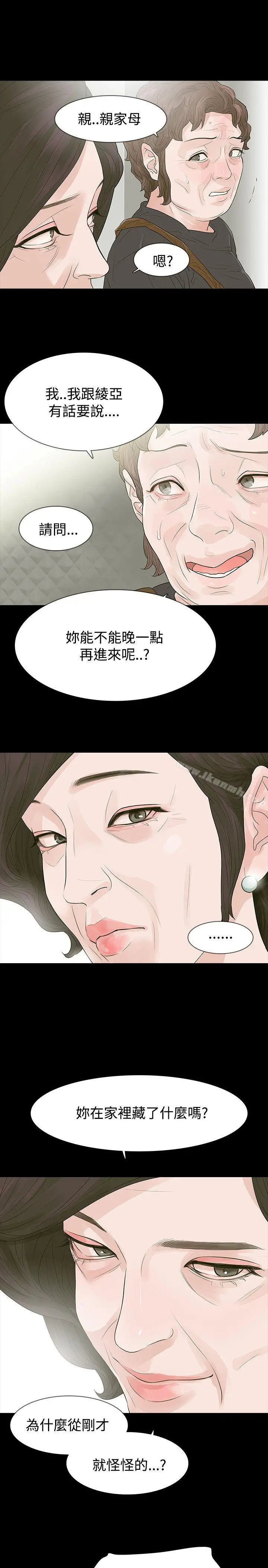 漫画《玩火》第50话第29张图