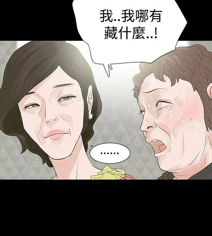 漫画《玩火》第50话第30张图