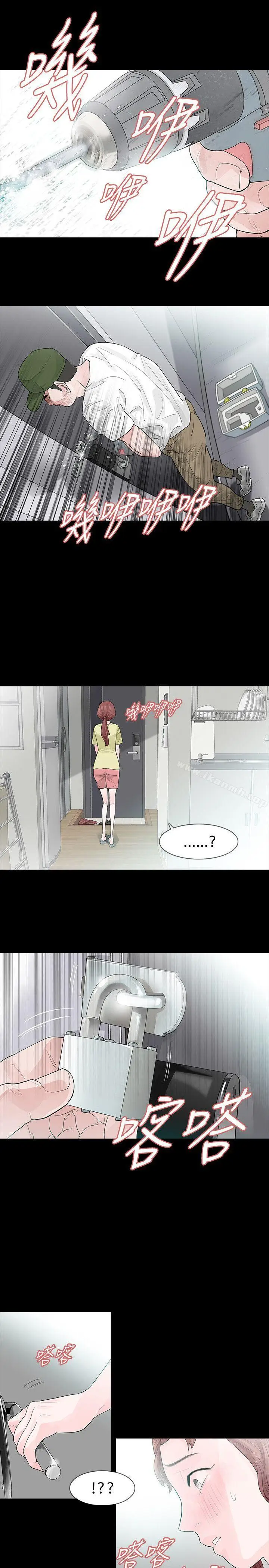 漫画《玩火》第50话第4张图