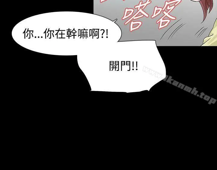 漫画《玩火》第50话第5张图