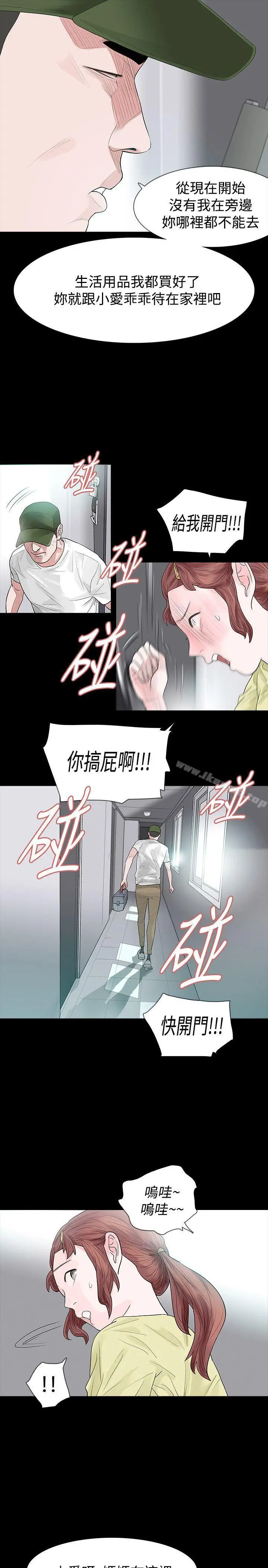 漫画《玩火》第50话第6张图