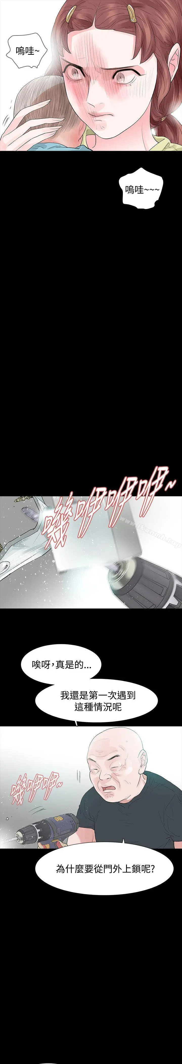 漫画《玩火》第50话第8张图
