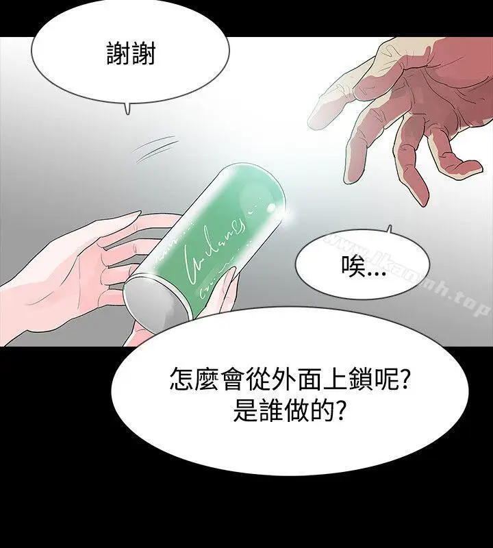 漫画《玩火》第50话第9张图
