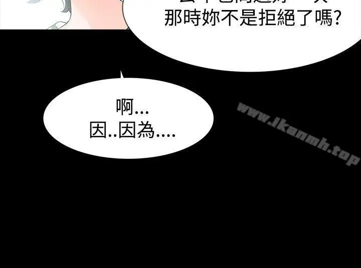 漫画《玩火》第51话第19张图