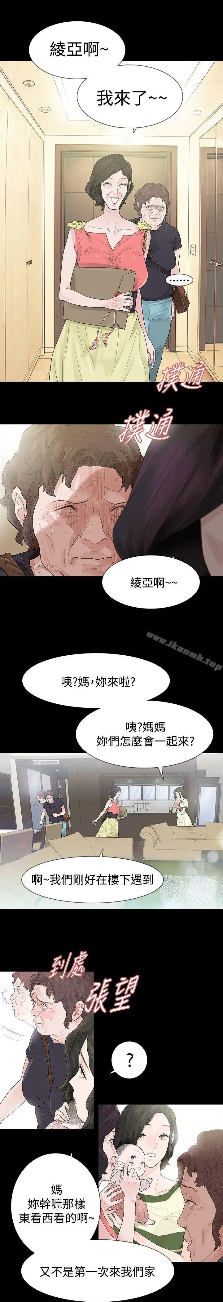 漫画《玩火》第51话第2张图