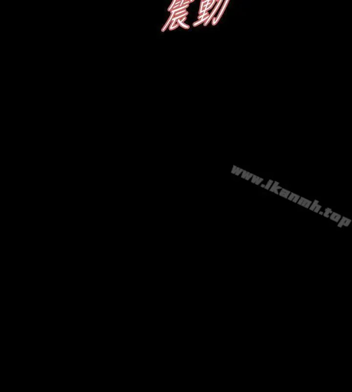 漫画《玩火》第51话第5张图
