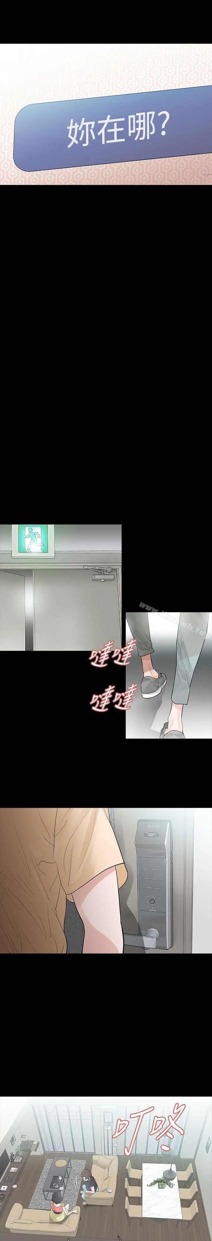 漫画《玩火》第51话第8张图