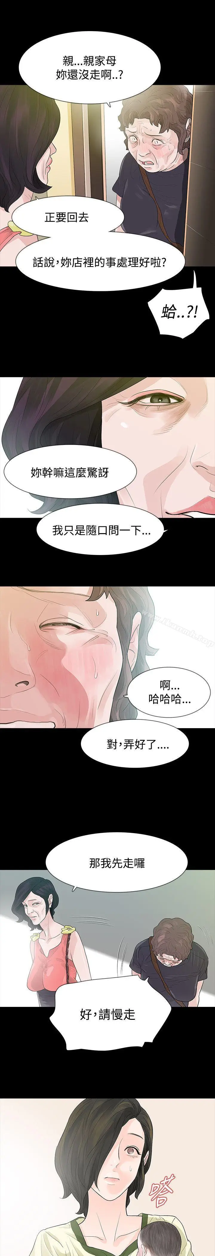 漫画《玩火》第52话第14张图