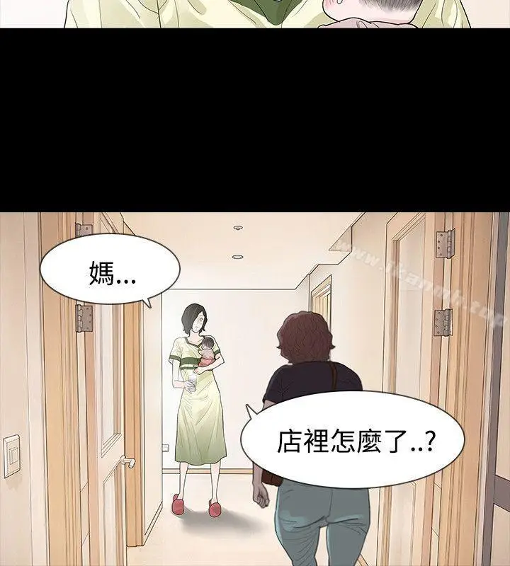 漫画《玩火》第52话第15张图
