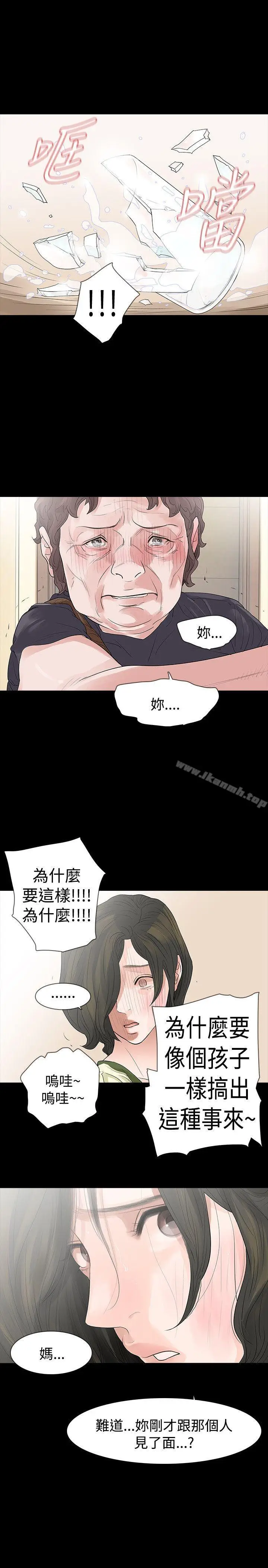 漫画《玩火》第52话第16张图