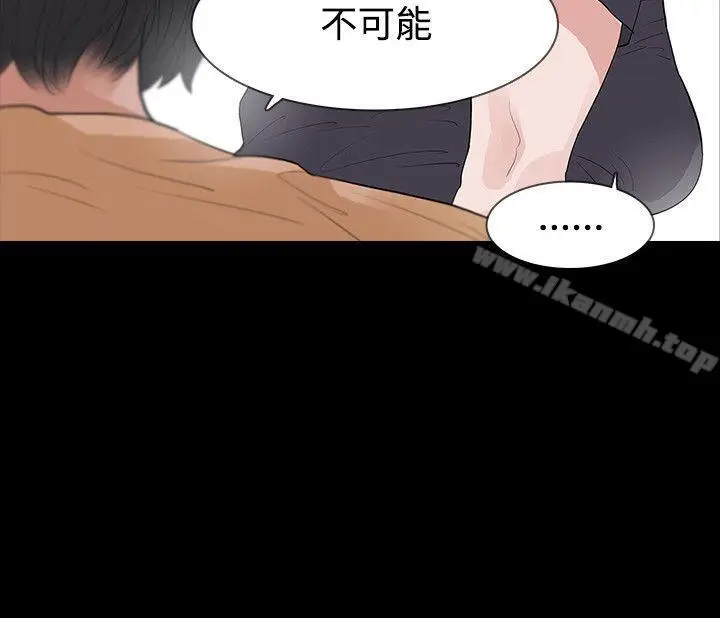 漫画《玩火》第52话第2张图