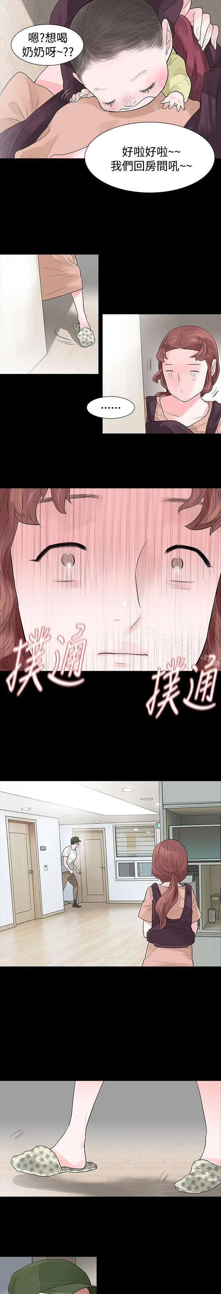 漫画《玩火》第53话第10张图