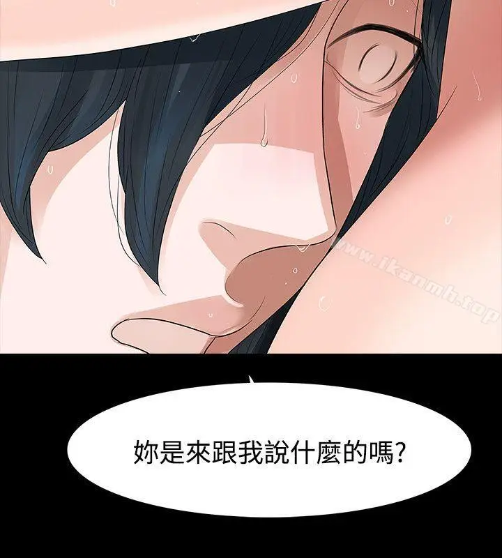 漫画《玩火》第53话第25张图