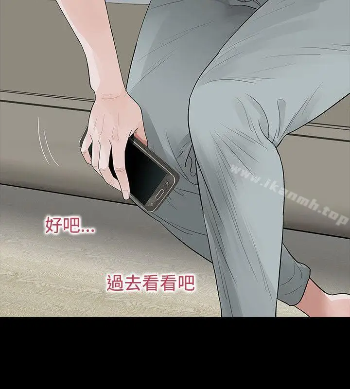 漫画《玩火》第53话第5张图