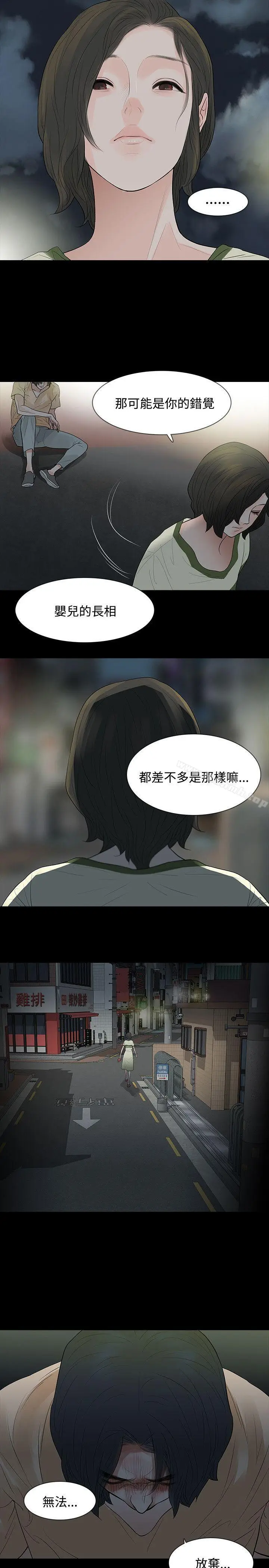 漫画《玩火》第54话第23张图