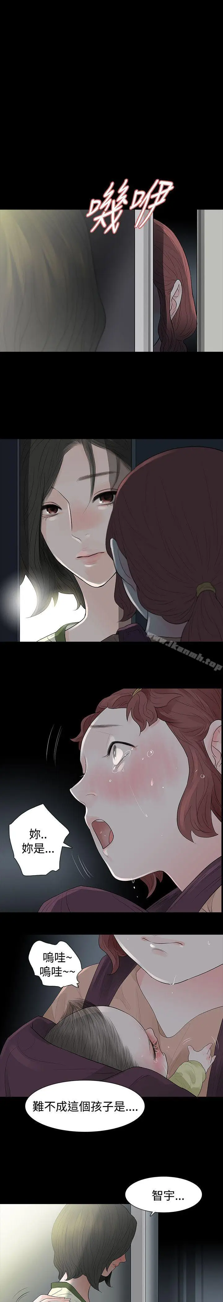 漫画《玩火》第54话第7张图