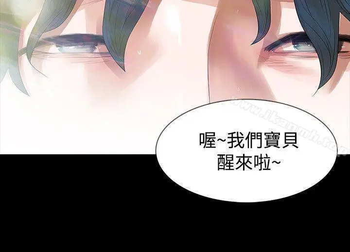 漫画《玩火》第55话第12张图