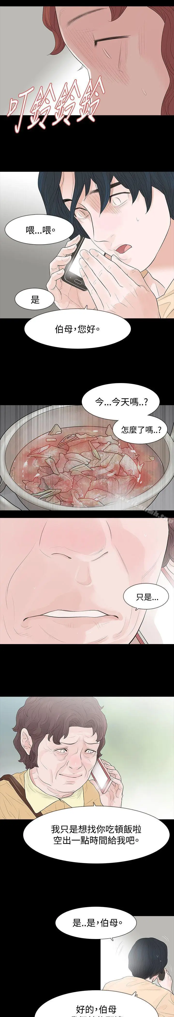 漫画《玩火》第55话第17张图